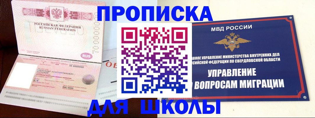 временная регистрация собственник в Югорске