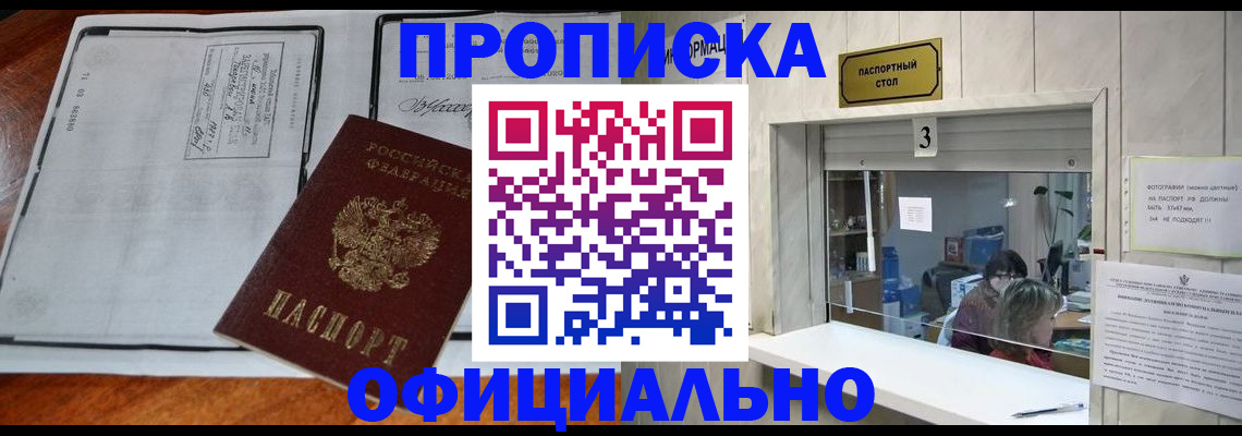 временная регистрация адрес в Югорске