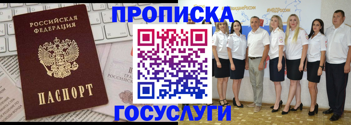 временная регистрация адрес в Югорске