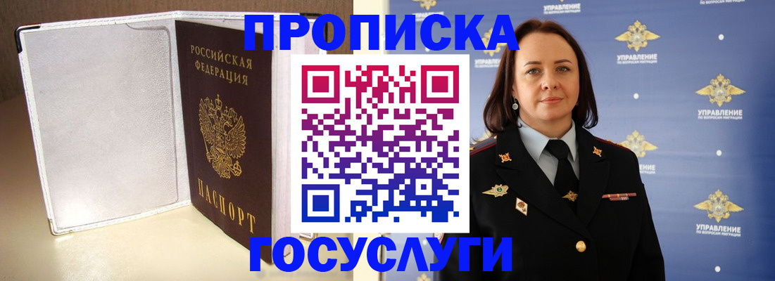 временная регистрация госуслуги в Югорске
