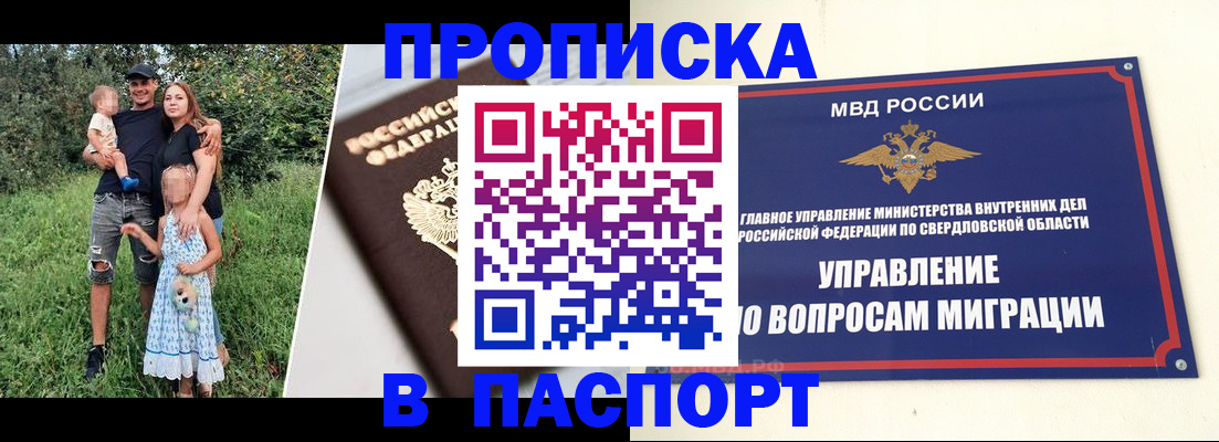 временная регистрация 2025 в Югорске